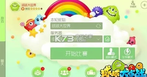 最新消息：探究球球大作战iOS与安卓平台是否已互通？