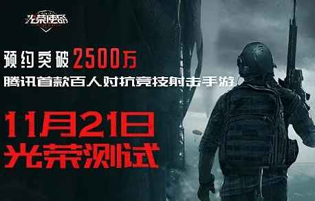 2025年光荣使命手游匹配超时33:00解决办法及匹配时间优化技巧