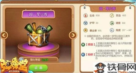 2025年弹弹堂手游10级武器排行：新手必备热门强力武器推荐