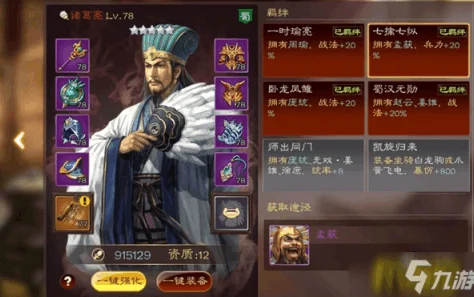 《三国志战略版》作为一款深受玩家喜爱的策略游戏，其丰富的武将系统和多样的阵容搭配为玩家提供了无限的可能。本文将为您详细解析一款独特的黑科技阵容——鲁肃SP荀彧张角，以及其核心玩法“苟角枪”的奥妙。