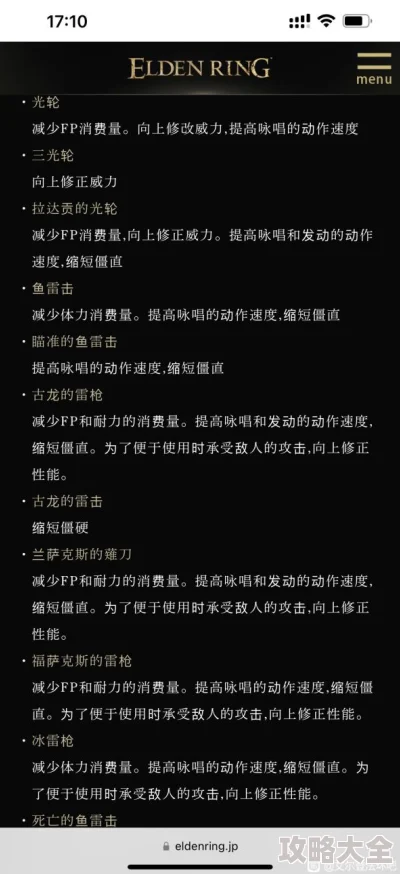 《艾尔登法环中文命名指南：如何在游戏中输入汉字》是一份专为游戏玩家打造的实用教程。在这份指南中，我们将详细介绍如何在《艾尔登法环》这款游戏中输入汉字，帮助玩家们更好地体验游戏，展现个性。