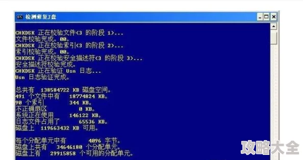 解决电脑提示运行chkdsk工具的详细步骤，硬盘检测修复方法深度解析