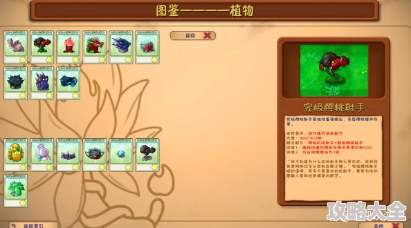 《植物大战僵尸融合版》全新植物亮相，红宝石伞特性详解与实战应用介绍