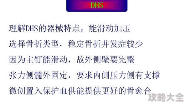 《燕云十六声》骨折处理方法，详尽解析与实用技巧指南