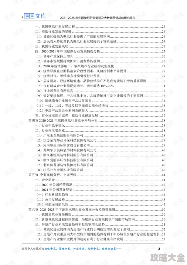 《大周列国志》税率调整方法详解：策略与技巧全面解析