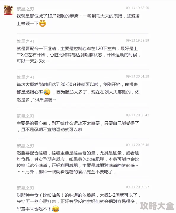 多锐运动，科学设置目标体重方法，助力健康减脂