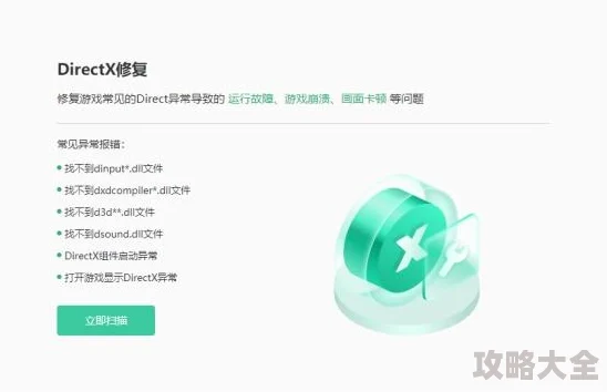 DirectX是否需要安装？了解游戏性能提升的关键因素