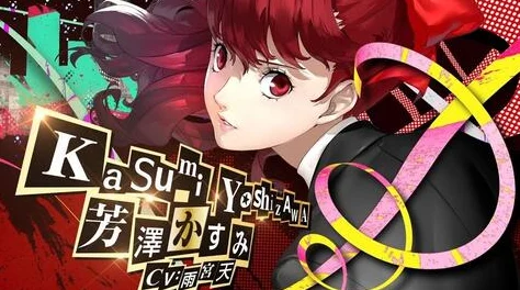 《女神异闻录5皇家版6月攻略详解 | P5R全宝物收集指南》是一份专为玩家提供的全面攻略，旨在帮助玩家在游戏中更好地掌握6月份的进度和全宝物的收集。本文将详细介绍这份攻略的核心内容，为玩家们提供一份实用的参考。