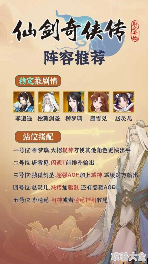 《仙剑奇侠传五》2025年8月23日新服盛启：一步登先三生六界，融合元宇宙热门技术