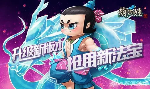 《葫芦娃》2025年6月6日11时新服盛启，融合元宇宙热门元素活动开启