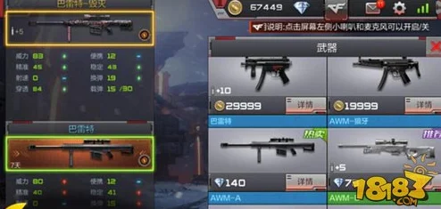 2025年PUBG手游攻略：利用增强音频技术，快速定位脚步与枪声，精准找到敌人位置