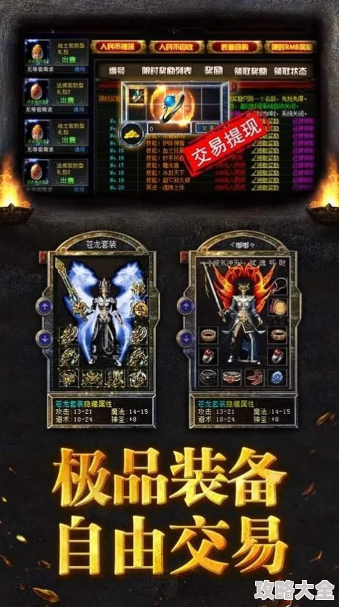 2025传奇霸业手游魔龙王刷新位置全分享，新版本魔龙王高效寻找法