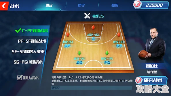 2025年NBA篮球大师球员等级速升指南：热门技巧与快速提升攻略