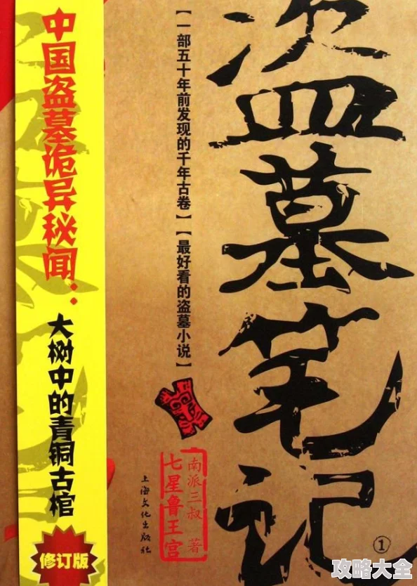 2025年盗墓三番队帛书系统：全新功能揭秘与热门AR技术融合应用说明