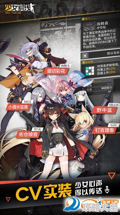 2025少女前线周年庆典版本详解及5月4日维护内容全览