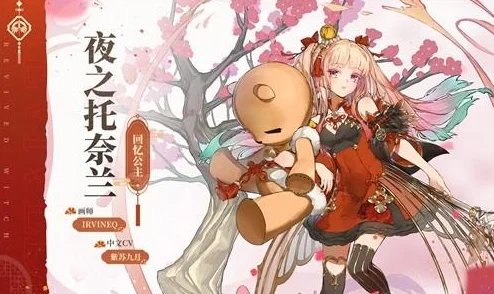 复苏的魔女：托奈兰技能全解析，深入探索神秘奇幻世界