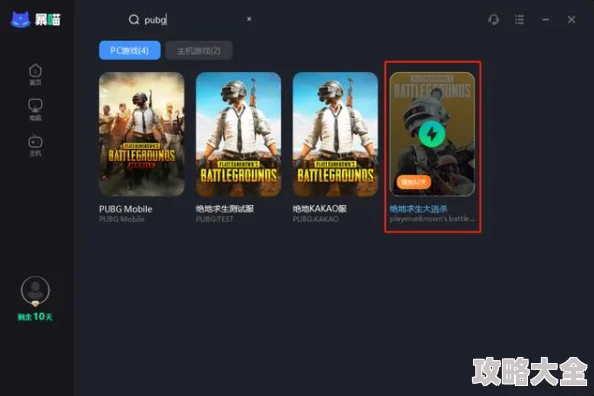 PUBGM加速器推荐：哪个好用？分享几款实用的PUBG加速器下载链接