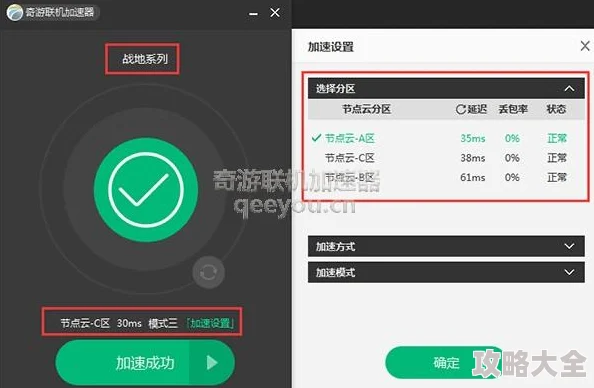 fc24卡顿问题解决方法全解析：哪个加速器能有效提升fc24流畅度