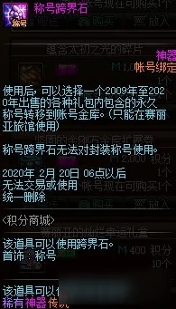 《DNF手游》2025新春版本详尽可获取福利内容大介绍