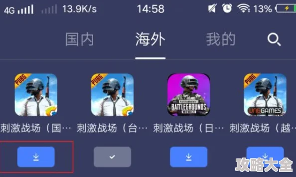 寻找最佳PUBG游戏体验：pubg加速器哪个好用及下载推荐