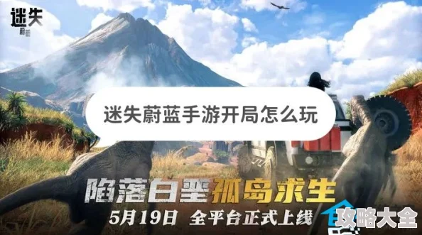 迷失蔚蓝手游氪金全攻略：新手氪金必知要点与技巧解析