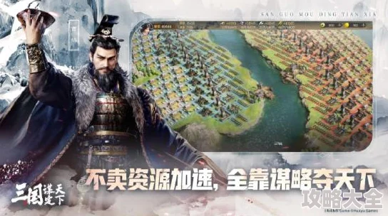 《三国 谋定天下》：深度解析武卫队特色玩法