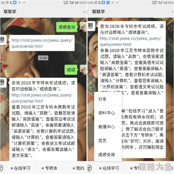 《人间地狱》游戏内分数高效查看方法与技巧