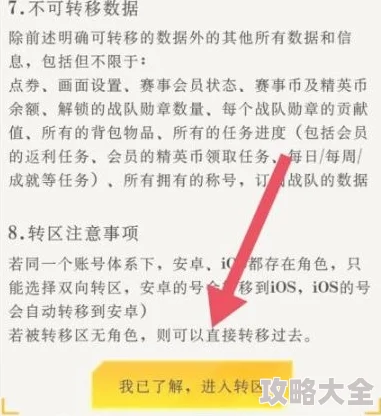 全面解析：安卓转移苹果教程攻略及《和平精英》账号迁移费用详解：安卓到苹果多少钱