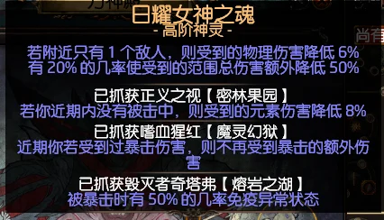 流放之路2：驱灵祭坛无法点击问题详解及解决方法