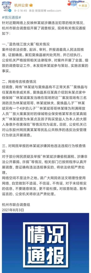 四虎永久在线精品免费涉嫌传播非法色情内容已被举报