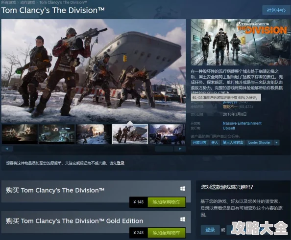 全境封锁2在Steam平台的最新上架动态与名称'Tom Clancy’s The Division® 2'深度解析