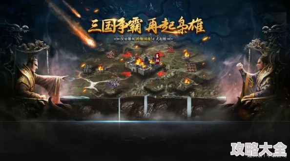 《攻城三国》2025年5月3日9时新服盛启，融合元宇宙热门元素活动震撼开启